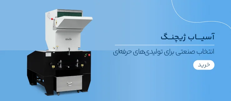 آسیاب ژیچنگ