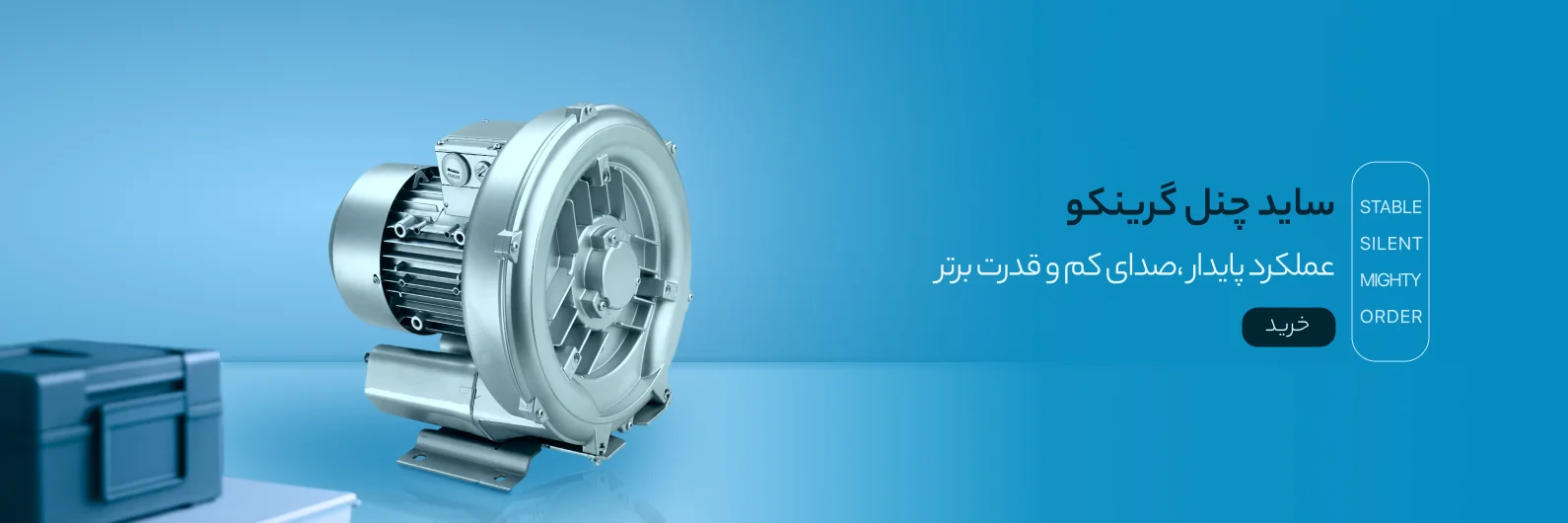 ساید چنل گرینکو