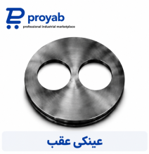 DEMANDING-COVER-PLATE